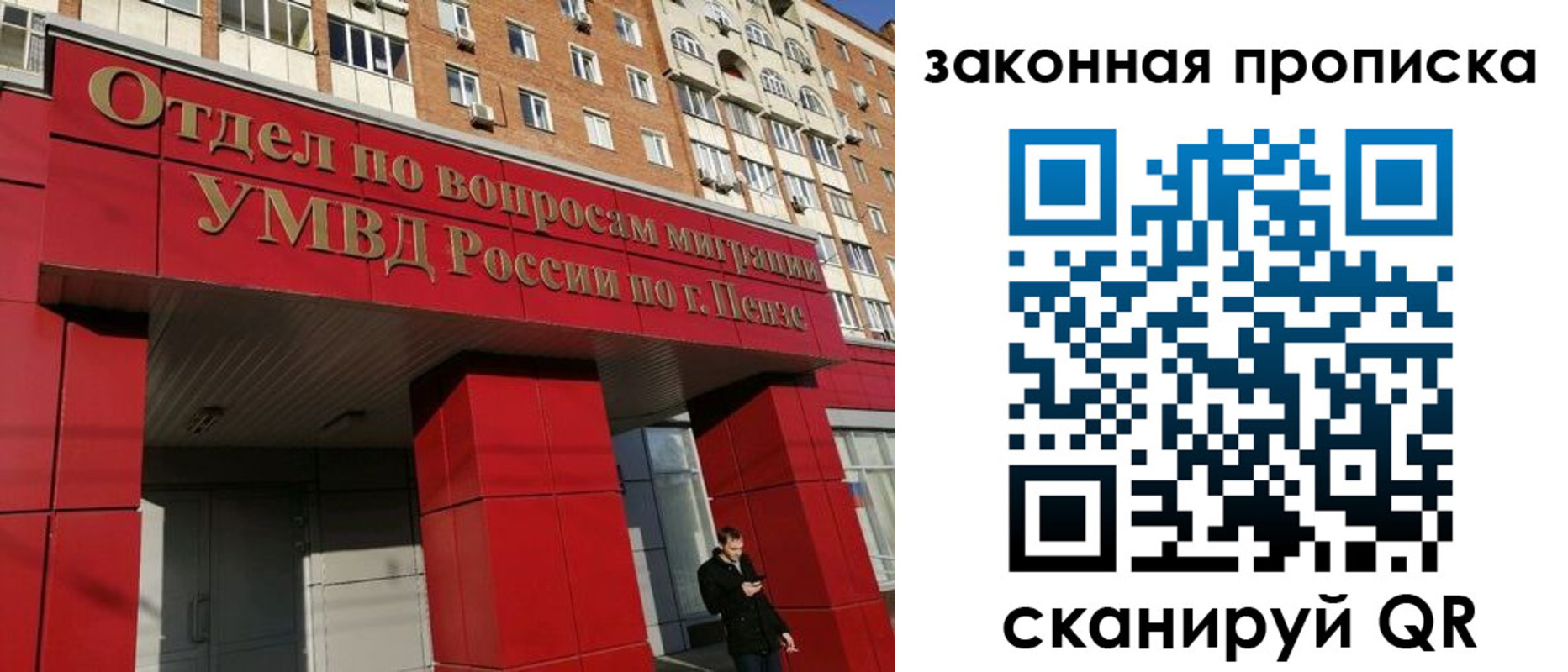 прописка для военкомата в Кушве