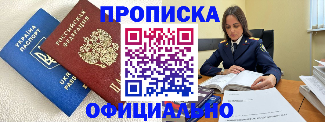 прописка поиск в Кушве