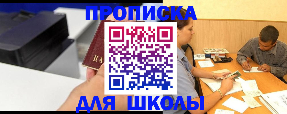 регистрация для дет. сада в Кушве