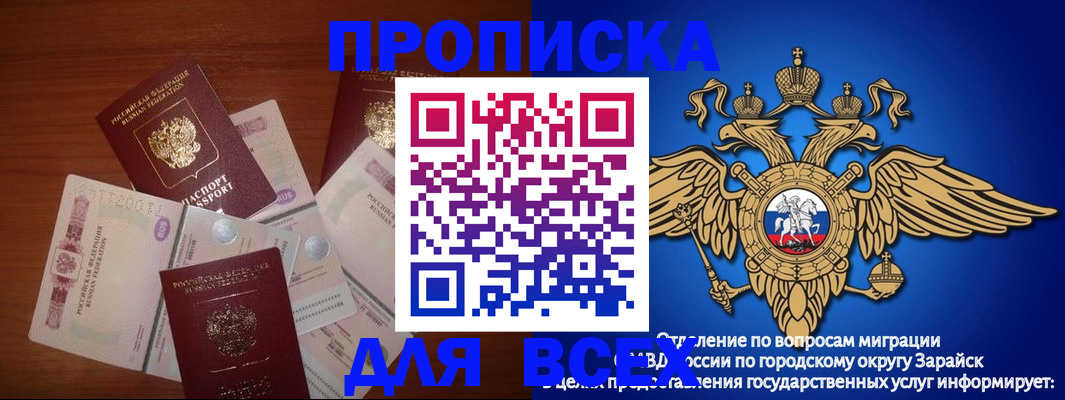 временная прописка в Кушве