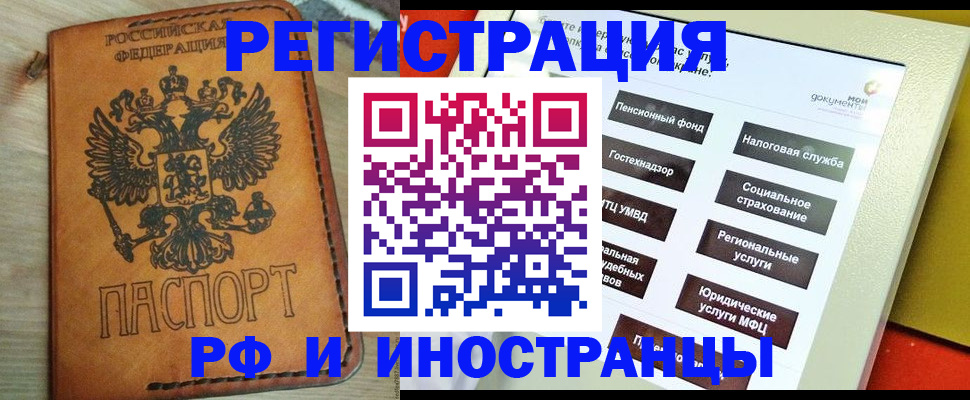 временная регистрация поиск в Кушве