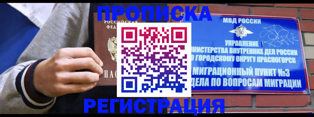 регистрация для дет. сада в Кушве